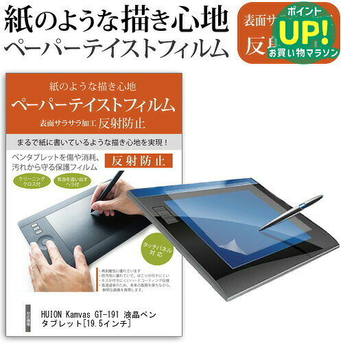 楽天市場】Huion HD液晶タブレット GT-191の通販