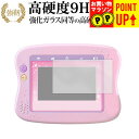 できた!がいっぱい ドリーム トイ パッド 機種で使える 強化 ガラスフィルム と 同等の 高硬度9H ブルーライトカット 光沢タイプ 改訂版 液晶保護フィルム...