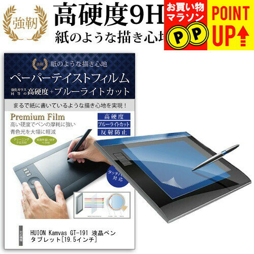 楽天市場】huion kamvas gt-191 液タブの通販 楽天市場】huion kamvas gt-191 液タブの通販