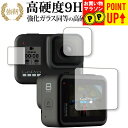 GoPro HERO8 Black 対応 メイン・サブ用セット 専用 強化 ガラスフィルム と 同等の 高硬度9H ブルーライトカット 光沢タイプ 改訂版 液晶...