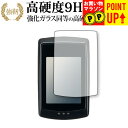 CATEYE AirGPS CC-GPS100 保護 フィルム 強化ガラス と 同等の 高硬度9H ブルーライトカット クリア光沢タイプ 改訂版 有償交換保証付き(4)