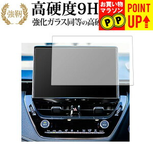 トヨタ カローラツーリング 2022 モデル ( 10.5 インチ ) 液晶保護 フィルム 強化ガラス と 同等の 高硬度9H ブルーライトカット クリア光沢タイプ 改訂版 有償交換保証付き