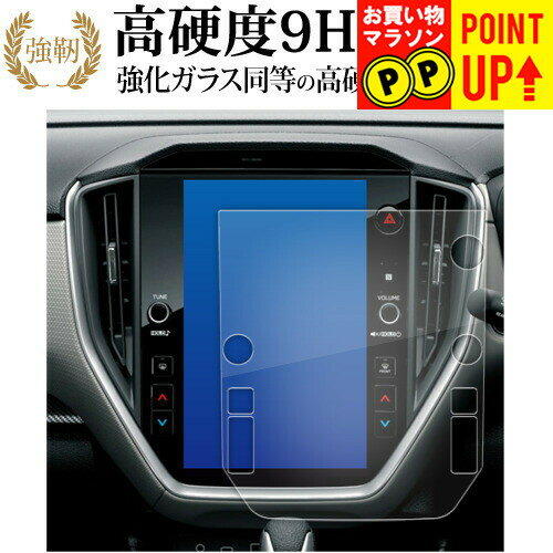 2023 新型 スバル クロストレック GUD GUE ( 11.6インチ ) 液晶保護 フィルム 強化ガラス と 同等の 高硬度9H ブルーライトカット クリア光沢タイプ 改訂版 有償交換保証付き