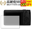 RICOH GR III 専用 強化 ガラスフィルム と 同等の 高硬度9H ブルーライトカット 光沢タイプ 改訂版 液晶保護フィルム 有償交換保証付き