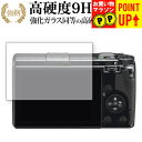 リコー GR IIIx 保護 フィルム 強化ガラス と 同等の 高硬度9H ブルーライトカット クリア光沢タイプ 改訂版 有償交換保証付き