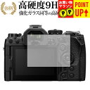 オリンパス OM-1 保護 フィルム 強化ガラス と 同等の 高硬度9H ブルーライトカット クリア光沢タイプ 改訂版 有償交換保証付き