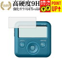 joy study JY-L02 JY-03 JY-L01 / Casio専用 保護 フィルム 強化ガラスと同等の高硬度9H ブルーライトカット クリア光沢タイ...