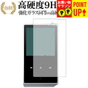 COWON PLENUE R/COWON 専用 強化 ガラスフィルム と 同等の 高硬度9H ブルーライトカット 光沢タイプ 改訂版 液晶保護フィルム 有償交換保証付き(2)