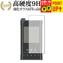FiiO M15 専用 強化ガラス と 同等の 高硬度9H ブルーライトカット クリア光沢 改訂版 液晶保護フィルム 有償交換保証付き