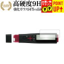 ペン型スキャナー辞書 ナゾル BN-NZ1x/Sharp 専用 強化 ガラスフィルム と 同等の 高硬度9H ブルーライトカット 光沢タイプ 改訂版 液晶保護フ...