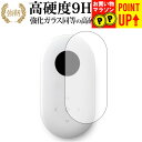 SOURCENEXT POCKETALK (ポケトーク) 専用 強化 ガラスフィルム と 同等の 高硬度9H ブルーライトカット 光沢タイプ 改訂版 液晶保護フ...