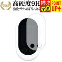 POCKETALK W (ポケトーク ダブル) /SOURCENEXT 専用 強化 ガラスフィルム と 同等の 高硬度9H ブルーライトカット 光沢タイプ 改訂...