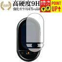 ワールドスピーク HYP10 / キングジム 専用 強化ガラス と 同等の 高硬度9H ブルーライトカット クリア光沢 改訂版 液晶保護フィルム 有償交換保証付...