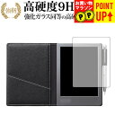 電子ノート WG-S50 WG-S30/Sharp 専用 強化 ガラスフィルム と 同等の 高硬度9H ブルーライトカット 光沢タイプ 改訂版 液晶保護フィルム...