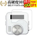 ShotNavi V1 専用 強化 ガラスフィルム と 同等の 高硬度9H ブルーライトカット 光沢タイプ 改訂版 液晶保護フィルム 有償交換保証付き