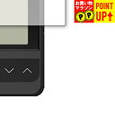 ゴルフスイングトレーナー GST-7BLE / Yupiteru 専用 強化ガラス と 同等の 高硬度9H ブルーライトカット クリア光沢 改訂版 液晶保護フィ...
