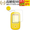 キッズケータイ F-03J/富士通 専用 強化 ガラスフィルム と 同等の 高硬度9H ブルーライトカット 光沢タイプ 改訂版 液晶保護フィルム 有償交換保証付き(3)