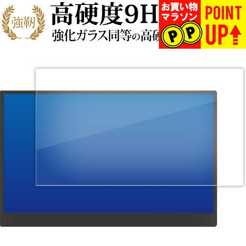 GeGhic ON-LAP M161H ( 16.1 インチ ) モバイルモニター 液晶保護 フィルム 強化ガラス と 同等の 高硬度9H ブルーライトカット クリア光沢タイプ 改訂版 有償交換保証付き GeGhic ON-LAP M161H ( 16.1 インチ ) モバイルモニター 液晶保護 フィルム 強化ガラス と 同等の 高硬度9H ブルーライトカット クリア光沢タイプ 改訂版 有償交換保証付き