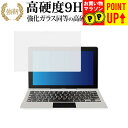 Jumper EZpad 6 Pro 専用 強化 ガラスフィルム と 同等の 高硬度9H ブルーライトカット 光沢タイプ 改訂版 液晶保護フィルム 有償交換保証付き