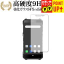 Ulefone Armor X5 専用 強化ガラス と 同等の 高硬度9H ブルーライトカット クリア光沢 改訂版 液晶保護フィルム 有償交換保証付き(2)