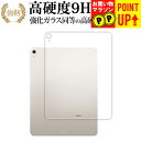 Apple iPad Air ( 13 インチ ) ( M2・2024 年発売モデル ) 背面用 ( Wi-Fi モデル ) 保護 フィルム 高硬度9H ブルー...