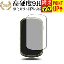 Garmin eTrex Touch 25J / 35J 専用 強化ガラス と 同等の 高硬度9H ブルーライトカット クリア光沢 改訂版 液晶保護フィルム 有...