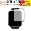 Colel スマートウォッチ IW300 専用 強化ガラス と 同等の 高硬度9H ブルーライトカット クリア光沢 改訂版 保護フィルム 有償交換保証付き
