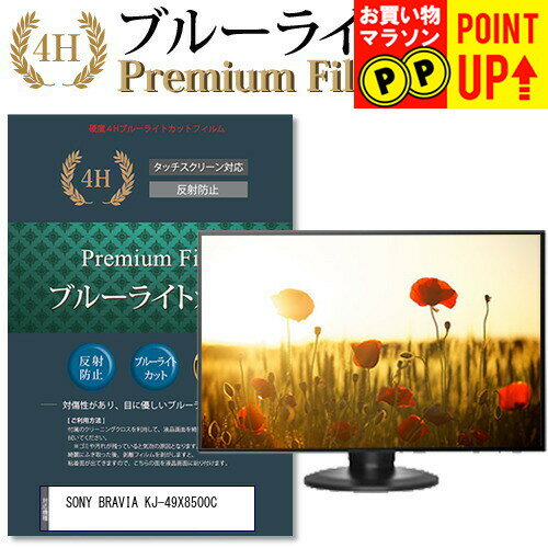 楽天市場】kj49x8500c sony テレビの通販 楽天市場】kj49x8500c sony テレビの通販