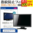 ワコム Cintiq 27QHD DTK-2700/K0タッチパネル対応 指紋防止 クリア光沢 液晶保護フィルム 画面保護 シート 液晶フィルム メール便送料無料(2)