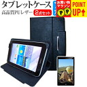 MARSHAL IRIE マーシャル アイリー MAL-FWTVTB01 10.1インチ ブルーライトカット 指紋防止 液晶保護フィルム と スタンド機能付き ...