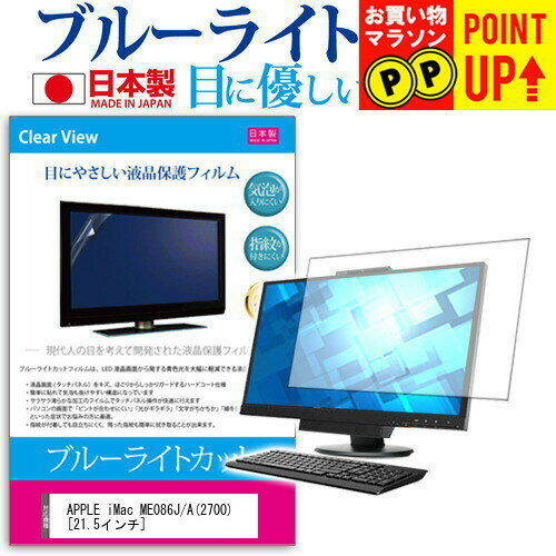 楽天市場】imac me086j/a(スマートフォン・タブレット)の通販 楽天市場】imac me086j/a(スマートフォン・タブレット)の通販