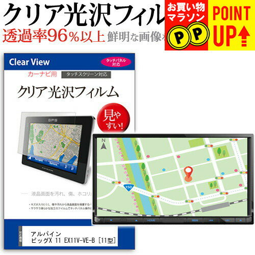 楽天市場】ビッグx 11 ex11v-ve-bの通販 楽天市場】ビッグx 11 ex11v-ve-bの通販