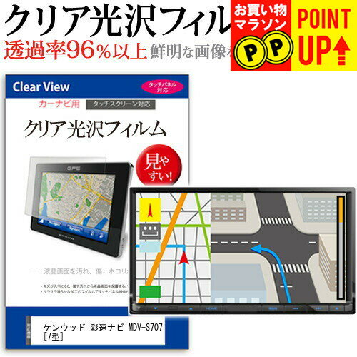楽天市場】ケンウッド カーナビ mdvーs707wの通販 楽天市場】ケンウッド カーナビ mdvーs707wの通販