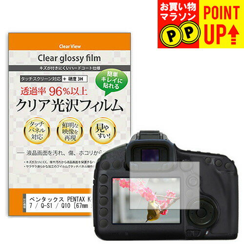 楽天市場】pentax q10 液晶保護フィルムの通販 楽天市場】pentax q10 液晶保護フィルムの通販