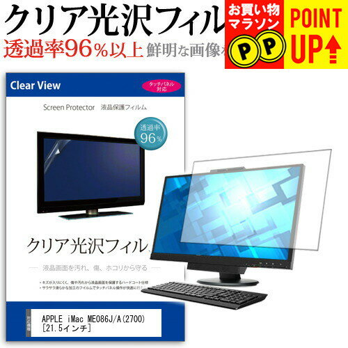 楽天市場】apple 21.5 imac me086の通販 楽天市場】apple 21.5 imac me086の通販