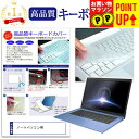 キーボードカバー フリーカット 日本製 390×270mm 大きめ ノートパソコン キーボード カバー Bluetooth キーボードカバー 高品質 高機能 フラットシート 極薄 dynabook レッツノート 防水 強度 発弾性 さらさら 送料無料