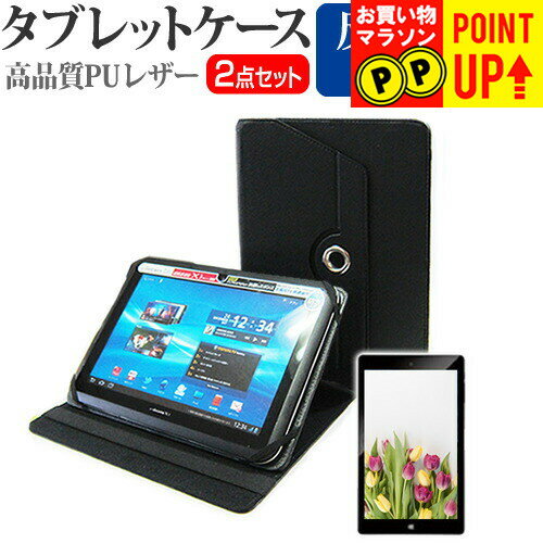 東芝 REGZA Tablet AT503 [10.1インチ] お買得2点セット タブレットケース (カバー) & 液晶保護フィルム (反射防止) 黒 有償交換保証付き