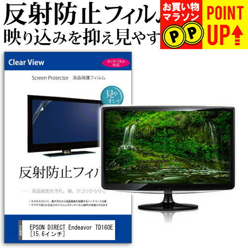 EPSON DIRECT Endeavor TD160E [15.6インチ] 反