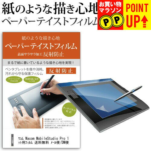楽天市場】wacom mobilestudio pro 13 16gbの通販 楽天市場】wacom mobilestudio pro 13 16gbの通販