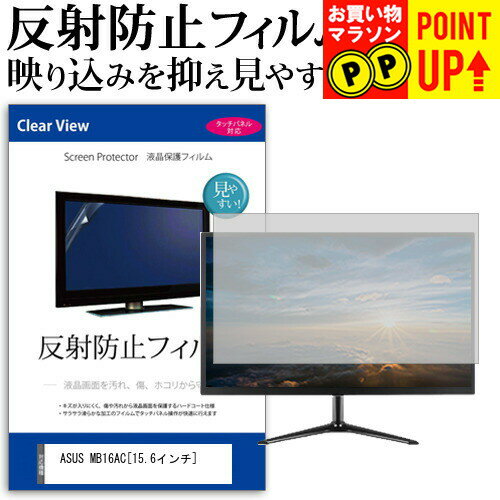 楽天市場】asus モニター mb16acの通販