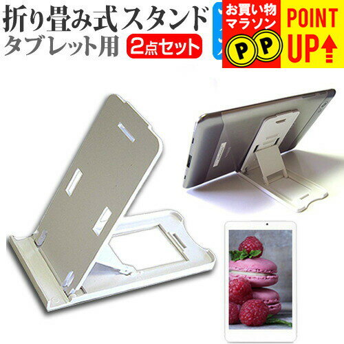 APPLE iPad 第5世代 2017年春 第6世代 2018年春モデル [9.7インチ] 機種で使える 折り畳み式 タブレットスタンド 白 と ブルーライトカット 液晶保護フィルム セット スタンド 保護フィルム 折畳 メール便送料無料(2)