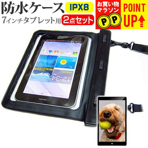 東芝 REGZA Tablet AT570[7.7インチ]機種対応 防水 タブレットケース と 反射防止 液晶保護フィルム 防水保護等級IPX8に準拠ケース カバー ウォータープルーフ 送料無料 メール便/DM便
