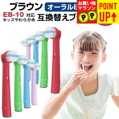 楽天市場】wyfun ブラウン オーラルb 対応 電動歯ブラシ 子供用