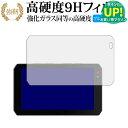 TANAX バイク用 スマートライドモニター AIO-5 Lite 液晶保護 フィルム 強化ガラス と 同等の 高硬度9H ブルーライトカット クリア光沢タイプ 改訂版 有償交換保証付き