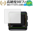 Pioneer サイクルコンピューター SGX-CA500 専用 強化 ガラスフィルム と 同等の 高硬度9H ブルーライトカット 光沢タイプ 改訂版 液晶保護...
