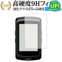 GIANT NEOS TRACK 専用 強化 ガラスフィルム と 同等の 高硬度9H ブルーライトカット 光沢タイプ 改訂版 液晶保護フィルム 互換品 有償交換...