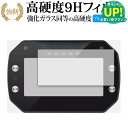 AIM MYCHRON5 / MYCHRON5 2T 専用 強化 ガラスフィルム と 同等の 高硬度9H ブルーライトカット 光沢タイプ 改訂版 液晶保護フィル...