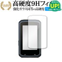 bryton Rider 860 専用 強化ガラス と 同等の 高硬度9H ブルーライトカット クリア光沢タイプ 改訂版 保護フィルム 有償交換保証付き 互換品