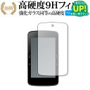 bryton Rider S800 保護 フィルム 高硬度9H ブルーライトカット クリア光沢タイプ 改訂版 有償交換保証付き 互換品