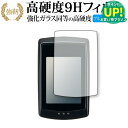 CATEYE AirGPS CC-GPS100 保護 フィルム 強化ガラス と 同等の 高硬度9H ブルーライトカット クリア光沢タイプ 改訂版 有償交換保証付き 互換品